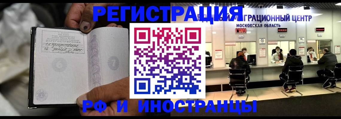 прописка поиск в Арсеньеве