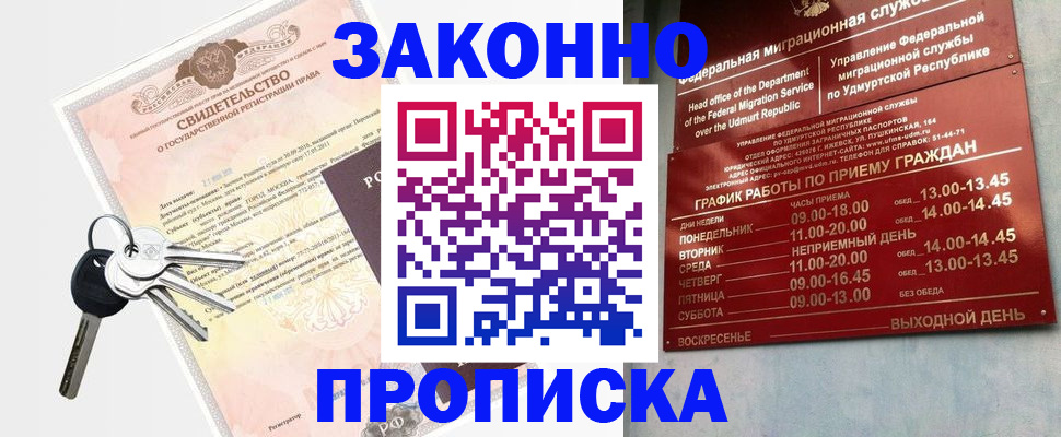 прописка поиск в Арсеньеве