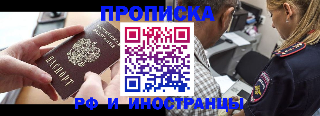 временная регистрация 2025 в Арсеньеве