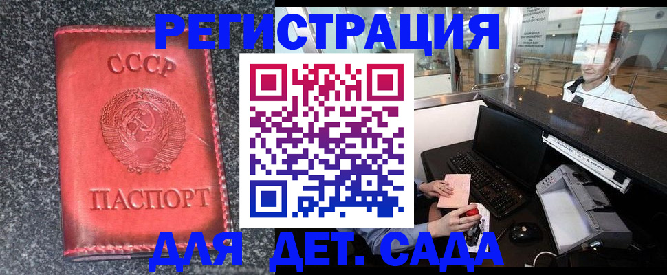 временная регистрация для всех в Арсеньеве