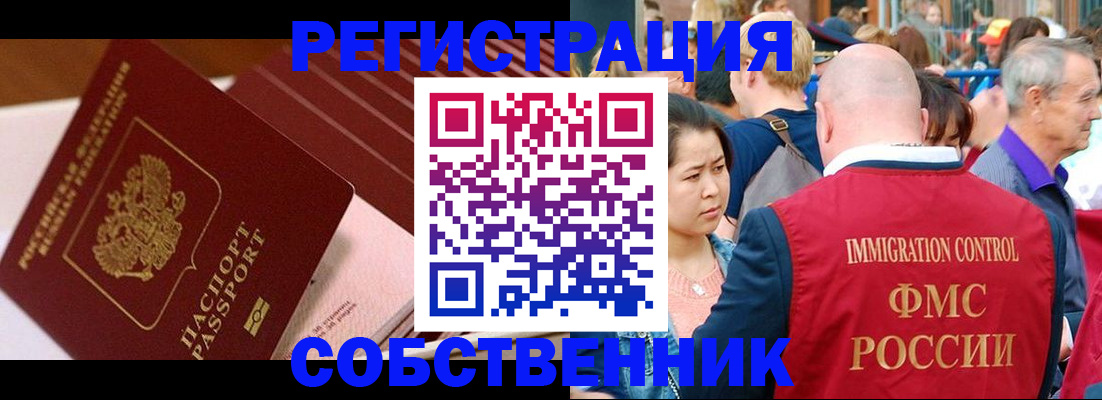 временная регистрация 2025 в Арсеньеве
